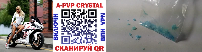 A PVP мука  цены наркотик  Красноармейск 