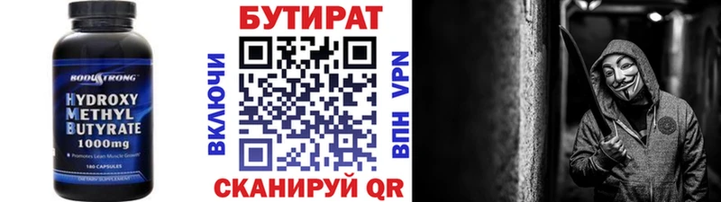 Бутират оксана  дарк нет как зайти  Красноармейск  хочу наркоту 