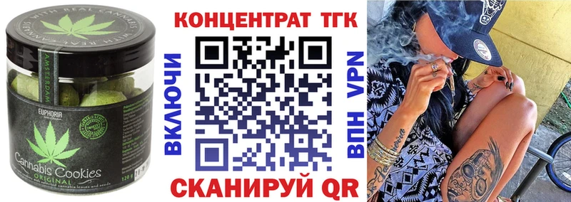 Печенье с ТГК конопля  Красноармейск 