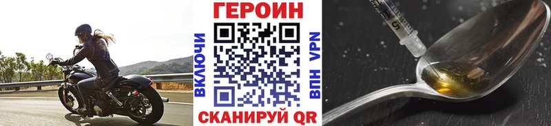 Героин гречка  купить закладку  Красноармейск 