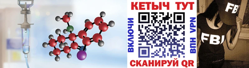 КЕТАМИН ketamine  Красноармейск 