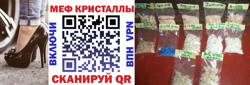 Меф мяу мяу  Красноармейск 