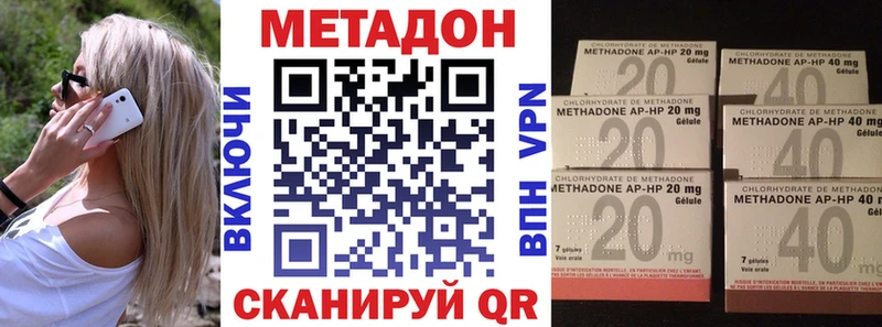 МЕТАДОН кристалл  где купить наркотик  hydra как зайти  Красноармейск 